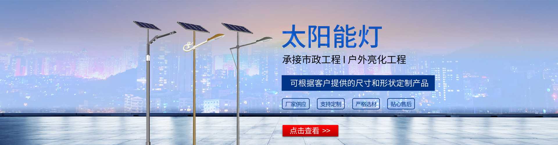 木里藏族自治县太阳能路灯哪家好